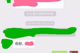 昌黎商账追讨清欠服务